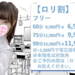 美少女揃い13名!オープンから激熱!