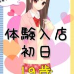 本日、師走最初の体験入店がクルーーーー‼