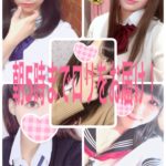 【フリー60分5980円】立川で若い子とイチャイチャするならJKリフレ！