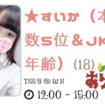 ありがとうございます😢すいか