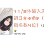 ゆずはですᙏ̤̫❤