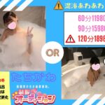 【60分6980円】忙しい方必見!事前予約で女の子と希望の時間に遊べる!立川駅南口JKリフレ