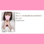 えいら🎀お礼と出勤【12-20】