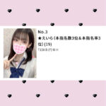 えいら🎀出勤と9月のお礼