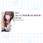 えいら🎀お礼と出勤