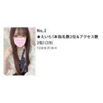 えいら🎀11月お礼と出勤！