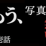 第弐話 静止した電車の中で（なのかです）