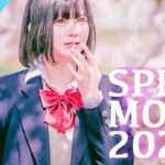 制服オーディションは変わります