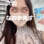 いっけな〜い写メ日記写メ日記💦