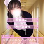 立川病棟24時〜彼女のふたつの白い巨塔〜