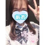 あお💙4日お礼&お知らせ