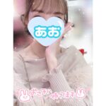 あお💙12時から