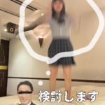 検討します検討しますってよ