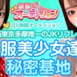 💮新人ランキング1位💮裏の彼女の魅力に迫る!!