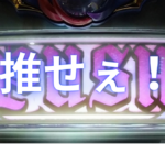 【急募】全台設定6(美少女美少女美少女おお)!楽〇もビックリ!7の付く日は立川JKリフレ