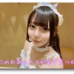 【㊙動画】解禁😻